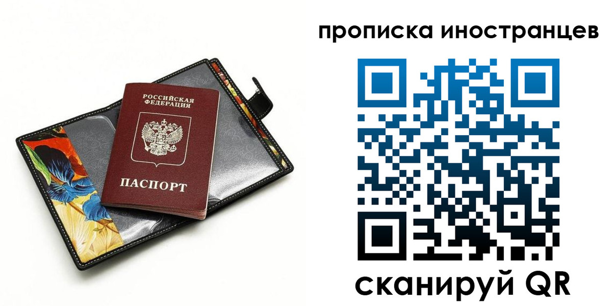 временная регистрация собственник в Кировске
